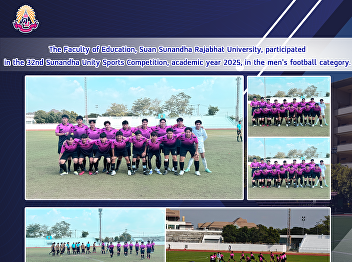 The Faculty of Education, Suan Sunandha
Rajabhat University, participated in the
32nd Sunandha Unity Sports Competition,
academic year 2025, in the men's
football category.
