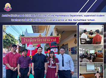 Asst.Prof.Dr.Tanawat Srisiriwat, a
lecturer in the Mathematics Department,
supervised student teachers undertaking
their professional practice at Wat
Rachathiwat School.