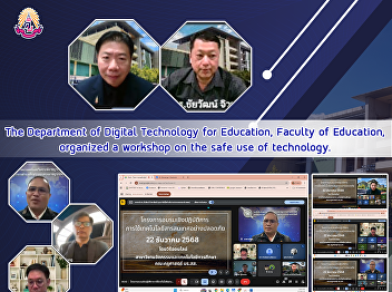 The Department of Digital Technology for
Education, Faculty of Education,
organized a workshop on the safe use of
technology.