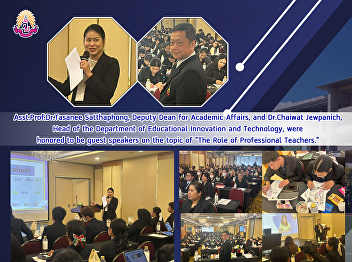 Asst.Prof.Dr.Tasanee Satthaphong, Deputy
Dean for Academic Affairs, and
Dr.Chaiwat Jewpanich, Head of the
Department of Educational Innovation and
Technology, were honored to be guest
speakers on the topic of 