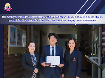 The Faculty of Education congratulates
Mr. Muhammad Kaifan Saeleh, a student in
Social Studies, on receiving the
Outstanding Child and Youth Award for
bringing honor to the nation.