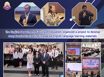 The English Department, Faculty of
Education, organized a project to
develop competencies in creating
innovative English language learning
materials.