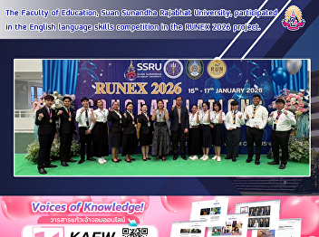 The Faculty of Education, Suan Sunandha
Rajabhat University, participated in the
English language skills competition in
the RUNEX 2026 project.