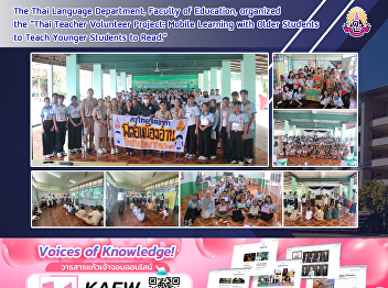 The Thai Language Department, Faculty of
Education, organized the 