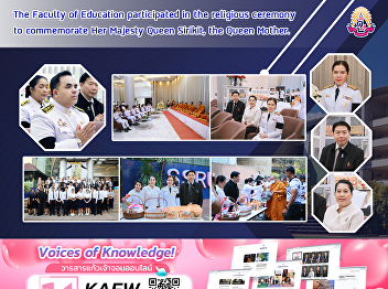 The Faculty of Education participated in
the religious ceremony to commemorate
Her Majesty Queen Sirikit, the Queen
Mother.