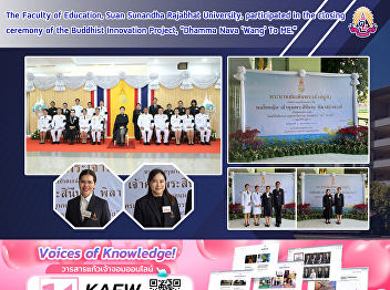 The Faculty of Education, Suan Sunandha
Rajabhat University, participated in the
closing ceremony of the Buddhist
Innovation Project, 