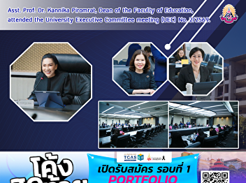 Asst. Prof. Dr. Kannika Piromrat, Dean
of the Faculty of Education, attended
the University Executive Committee
meeting (UEC) No. 2/2569.