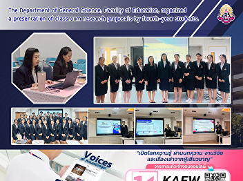 The Department of General Science,
Faculty of Education, organized a
presentation of classroom research
proposals by fourth-year students.