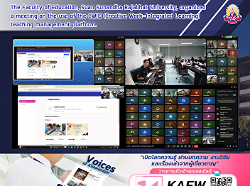 The Faculty of Education, Suan Sunandha
Rajabhat University, organized a meeting
on the use of the CWIE (Creative
Work-Integrated Learning) teaching
management platform.
