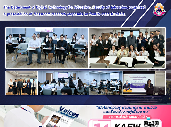 The Department of Digital Technology for
Education, Faculty of Education,
organized a presentation of classroom
research proposals by fourth-year
students.