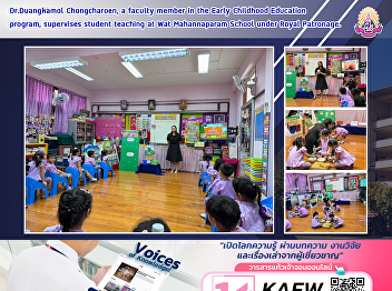 Dr.Duangkamol Chongcharoen, a faculty
member in the Early Childhood Education
program, supervises student teaching at
Wat Mahannaparam School under Royal
Patronage.