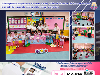 Dr.Duangkamol Chongcharoen, a lecturer
in Early Childhood Education, led
first-year students in an activity to
promote learning skills through
storytelling.