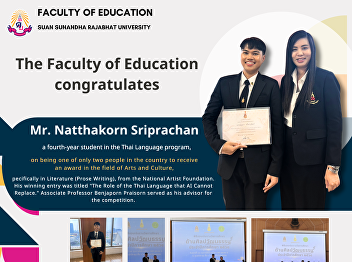 The Faculty of Education extends its
congratulations to Mr. Natthakorn
Sriprachan, a fourth-year student in the
Thai Language program, for being one of
only two people in the country to
receive this award.