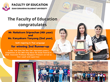 The Faculty of Education extends its
congratulations to Mr. Nattakorn
Sriprachan (4th year student) and Ms.
Kanyakorn Yanyong (2nd year student) for
their achievement in winning 2nd
runner-up in the 