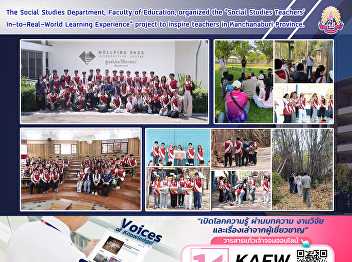 The Social Studies Department, Faculty
of Education, organized the 