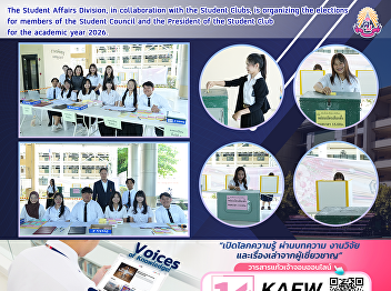The Student Affairs Division, in
collaboration with the Student Clubs, is
organizing the elections for members of
the Student Council and the President of
the Student Club for the academic year
2026.