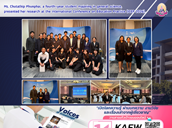 Ms. Chutathip Phunphai, a fourth-year
student majoring in general science,
presented her research at the
International Conference on Education
Practice (ICEP 2026).