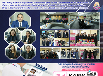 The Faculty of Education participated in
welcoming the Ad Hoc Subcommittee for
the Administration of the Project for
the Production of New Generation
Graduates and Highly Competent
Workforce, Office of the Permanent
Secretary, Ministry of Higher Education
