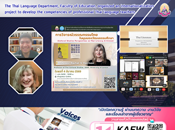 The Thai Language Department, Faculty of
Education, organized an
internationalization project to develop
the competencies of professional Thai
language teachers.