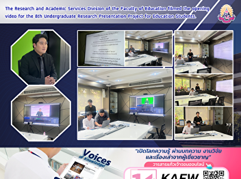 The Research and Academic Services
Division of the Faculty of Education
filmed the opening video for the 8th
Undergraduate Research Presentation
Project for Education Students.
