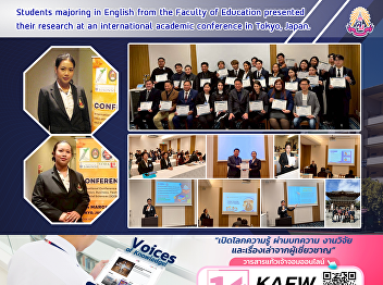Students majoring in English from the
Faculty of Education presented their
research at an international academic
conference in Tokyo, Japan.