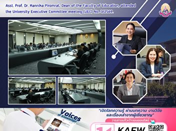 Asst. Prof. Dr. Kannika Piromrat, Dean
of the Faculty of Education, attended
the University Executive Committee
meeting (UEC) No. 3/2569.