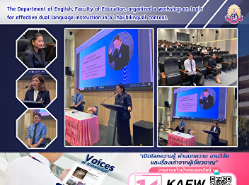 The Department of English, Faculty of
Education, organized a workshop on tools
for effective dual language instruction
in a Thai bilingual context.