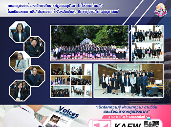 คณะครุศาสตร์ มหาวิทยาลัยราชภัฏสวนสุนันทา
ได้ให้การต้อนรับโรงเรียนหารเทารังสีประชาสรรค์
จังหวัดพัทลุง ศึกษาดูงานที่คณะครุศาสตร์