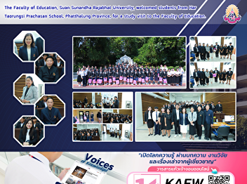 The Faculty of Education, Suan Sunandha
Rajabhat University, welcomed students
from Har Taorungsi Prachasan School,
Phatthalung Province, for a study visit
to the Faculty of Education.