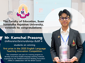 The Faculty of Education congratulates
Mr. Kamchai Prasong on winning the
