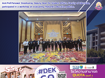 Asst.Prof.Panuwat Sivaskunraj, Deputy
Dean for Student Affairs, Faculty of
Education, participated in a workshop on
evaluating Thailand's education
policies.