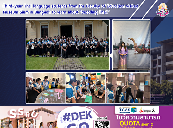 Third-year Thai language students from
the Faculty of Education visited Museum
Siam in Bangkok to learn about 
