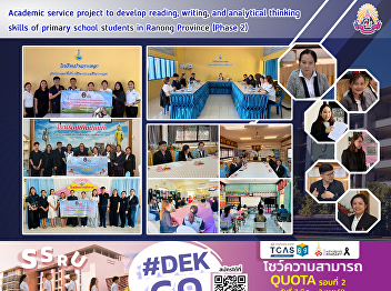 Academic service project to develop
reading, writing, and analytical
thinking skills of primary school
students in Ranong Province (Phase 2)