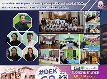 An academic service project to develop
reading, writing, and analytical
thinking skills of primary school
students in Samut Songkhram Province.