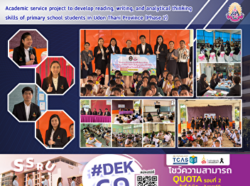 Academic service project to develop
reading, writing, and analytical
thinking skills of primary school
students in Udon Thani Province (Phase
2)
