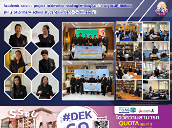 Academic service project to develop
reading, writing, and analytical
thinking skills of primary school
students in Bangkok (Phase 2)