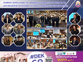 Academic service project for developing
competencies in using AI, AR, and
educational technologies to create
innovations for student teachers.