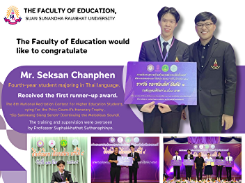 The Faculty of Education congratulates
Mr. Seksan Chanphen, a fourth-year
student in the Thai Language program, on
winning first runner-up in the 8th 