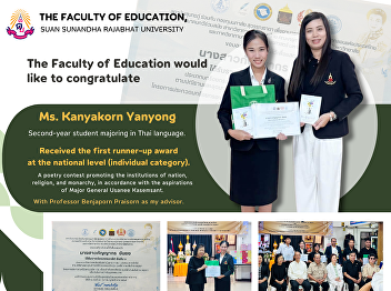 The Faculty of Education congratulates
Miss Kanyakorn Yanyong, a second-year
student in the Thai Language program, on
her participation in the poetry
competition promoting the nation,
religion, and monarchy.