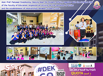 Asst. Prof. Panuwat Sivaskunraj, Deputy
Dean for Student Affairs, together with
the Student Club of the Faculty of
Education, organized an activity for the
handover of duties and the establishment
of relationships between student clubs.