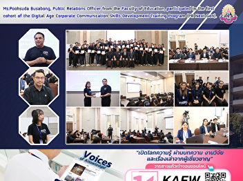 Ms.Poohsuda Busabong, Public Relations
Officer from the Faculty of Education,
participated in the first cohort of the
Digital Age Corporate Communication
Skills Development Training Program (PR
Next Gen).