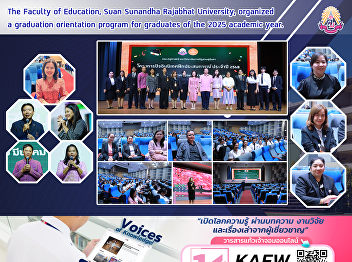 The Faculty of Education, Suan Sunandha
Rajabhat University, organized a
graduation orientation program for
graduates of the 2025 academic year.