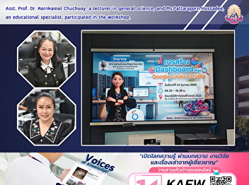 Asst. Prof. Dr. Kornkamol Chuchuoy, a
lecturer in general science, and
Ms.Pattaraporn Hussadee, an educational
specialist, participated in the
workshop.
