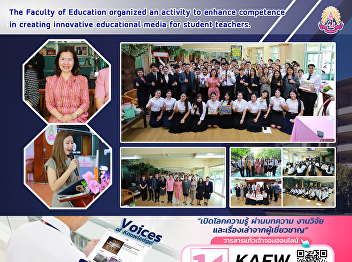 The Faculty of Education organized an
activity to enhance competence in
creating innovative educational media
for student teachers.