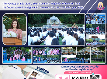 The Faculty of Education, Suan Sunandha
Rajabhat University, held the 