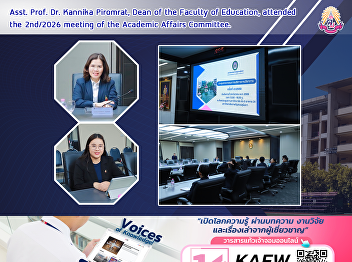 Asst. Prof. Dr. Kannika Piromrat, Dean
of the Faculty of Education, attended
the 2nd/2026 meeting of the Academic
Affairs Committee.