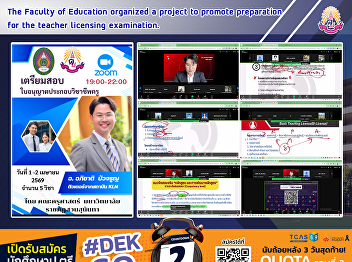 The Faculty of Education organized a
project to promote preparation for the
teacher licensing examination.