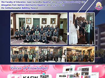 The Faculty of Education, Suan Sunandha
Rajabhat University, welcomed a study
visit delegation from Nakhon Ratchasima
Rajabhat University to visit the
Saithuthanaphat Building Museum.