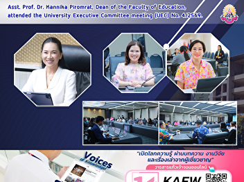 Asst. Prof. Dr. Kannika Piromrat, Dean
of the Faculty of Education, attended
the University Executive Committee
meeting (UEC) No. 4/2569.