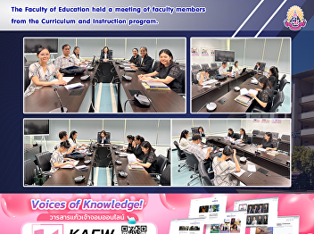 The Faculty of Education held a meeting
of faculty members from the Curriculum
and Instruction program.